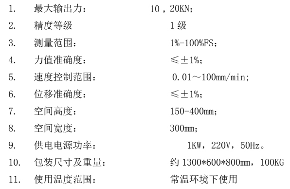 WDW-10L 微機控制電子加壓裝置（復合材料專用壓力機）(圖2)