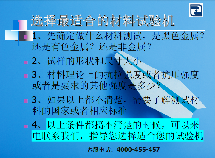 設備選型(圖1)